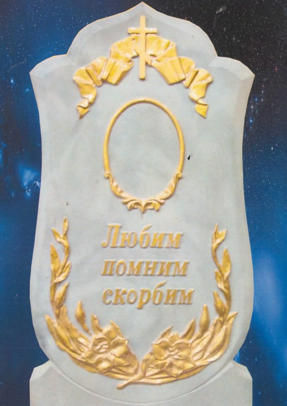 Б42