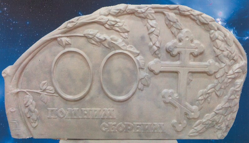 Б43